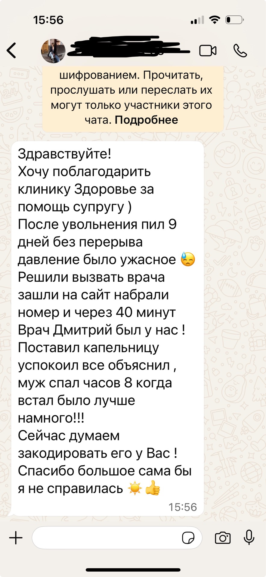 Фото клиента